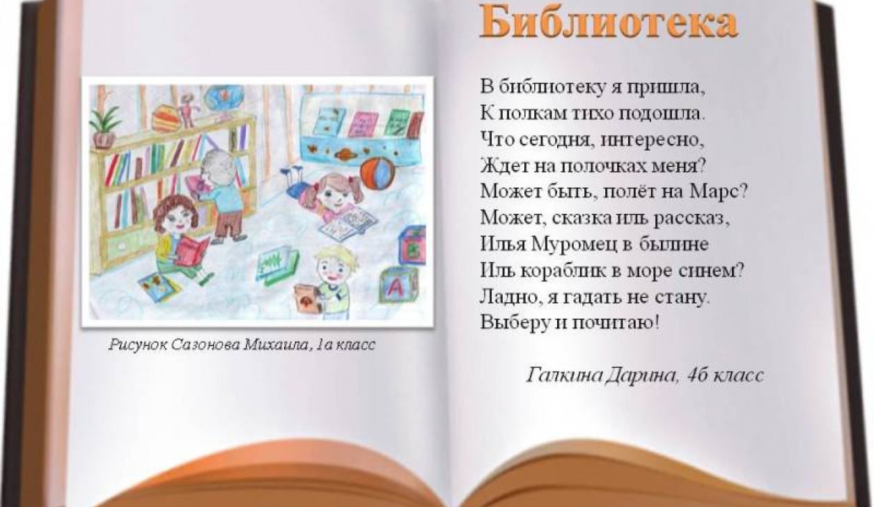 История Манушкинской сельской библиотеки.